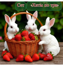 Сет "Хиты по три" 