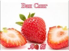 Клубника китайская Wan xiang Ван Сянг 41 саженцы