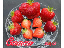 Клубника поздняя Сальса саженцы
